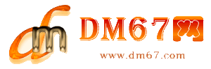 普安-DM67信息网-普安服务信息网_